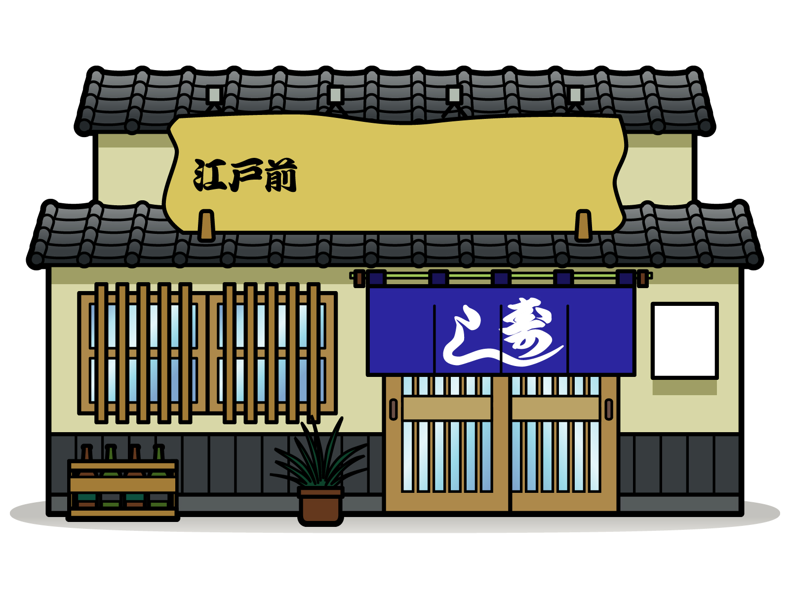 【武雄市】お寿司屋さんでお手伝い♪（10/25 17:00～23:00)※勤務時間帯相談可能