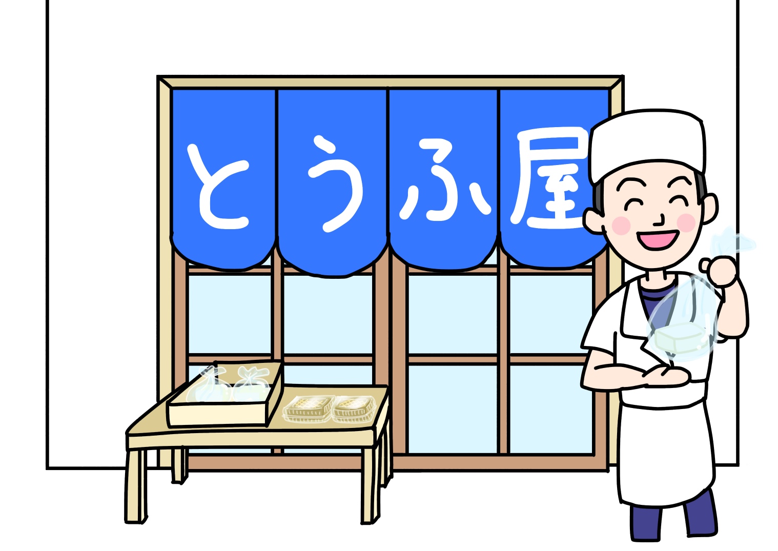 新着！地元で大人気の『おとうふ店』さん♪ 屋内での軽作業がメイン (12/28 9:00～16:00 勤務時間 相談可能)